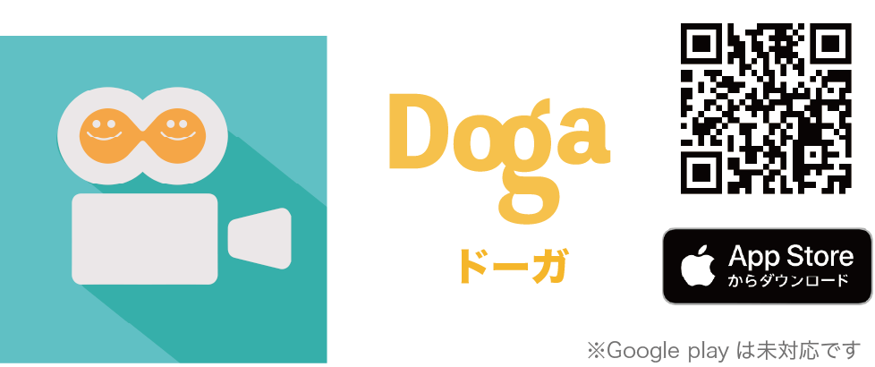 dogaのダウンロード画像
